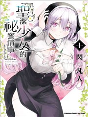雾隐灵约元素觉醒漫画封面